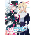 2.5 Dimensional Seduction Vol. 15