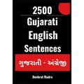 2500 Gujarati to English Sentences Learn English Speaking From Gujarati For Beginners