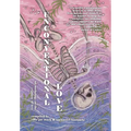 Unconventional Love: Anthology on the Expanse of Love