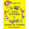 Korean for Children 1: Basic level Korean for Children Book 1