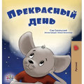 A Wonderful Day (Russian Book for Kids)