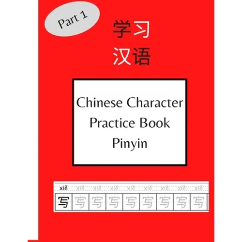 Chinese Character Practice Book Pinyin: 120 Pages Chinese Character Notebook With Pinyin For Beginners (Includes HSK - 1 Characters)