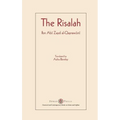 Risalah: Ibn Abi Zayd al-Qayrawani