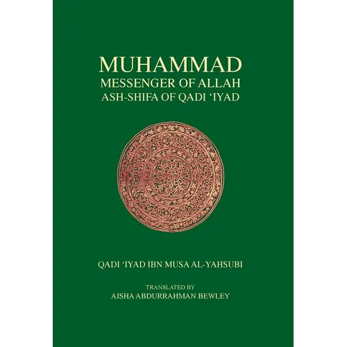 Muhammad Messenger of Allah