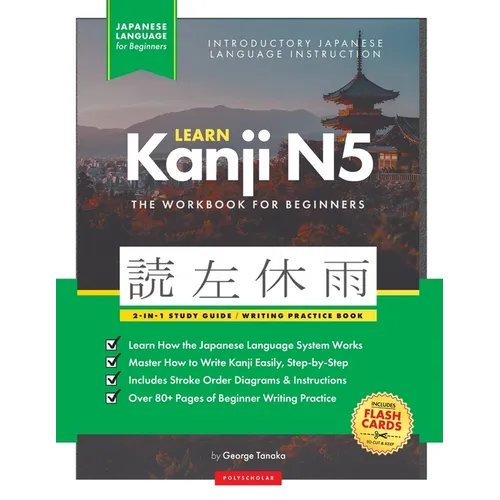 Learn Japanese Kanji N5 Workbook: The Easy, Step-by-Step Study Guide and Writing Practice Book: Best Way to Learn Japanese and How to Write the Alphab
