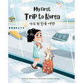 My First Trip to Korea: Bilingual Korean-English Children's book