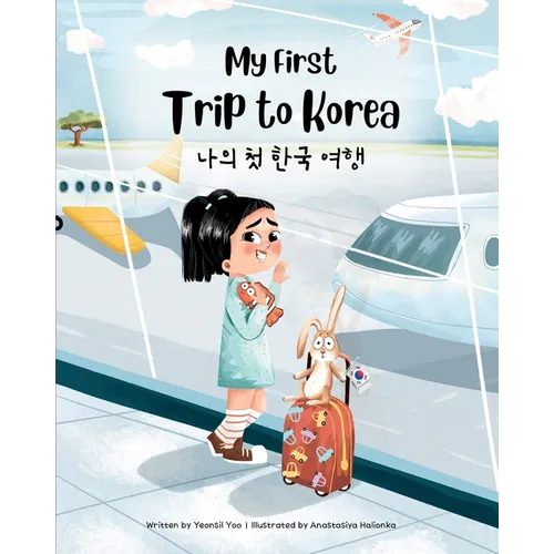 My First Trip to Korea: Bilingual Korean-English Children's book