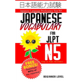 Japanese Vocabulary for JLPT N5: Master the Japanese Language Proficiency Test N5