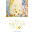 The Ninety-Third Name of God: Poems