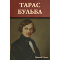 Тарас Бульба