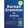 Korean Grammar for Speaking: Learn and study Korean Language