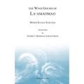 The Wind Gourd of Laamaomao