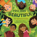 You Are Beautiful: Ти прекрасна/ий