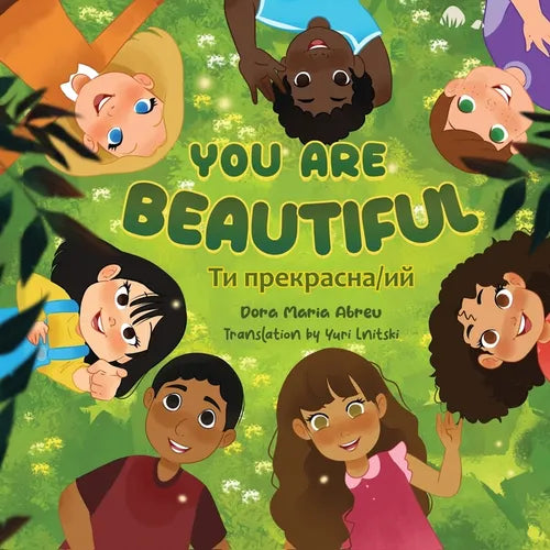 You Are Beautiful: Ти прекрасна/ий