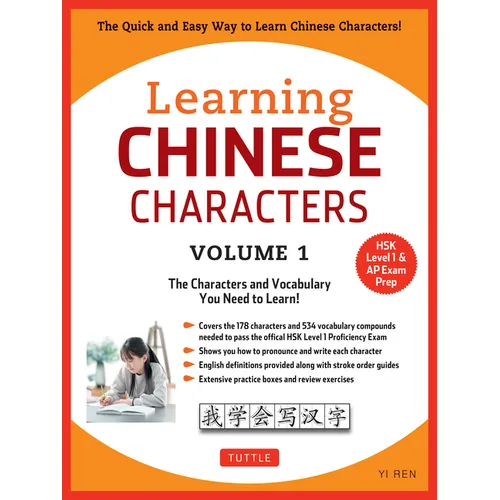 Learning Mandarin Chinese Characters Volume 1: The Characters and Vocabulary You Need to Learn! (Hsk Level 1 & AP Exam Prep Workbook)