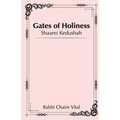 Shaarei Kedushah - Gates of Holiness