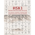 HSK1 Writing Practice Book (MI ZI GE): 150 pages Chinese characters exercise book for beginners
