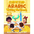 Step by Step: Arabic Writing Workbooks: Level 1 - The Alphabets