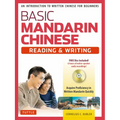 Basic Chinese - Reading & Writing Textbook: An Introduction to Written Chinese for Beginners (6+ Hours of Audio Included)