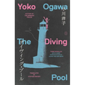 The Diving Pool: Three Novellas