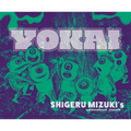 Yokai: Shigeru Mizuki's Supernatural Parade