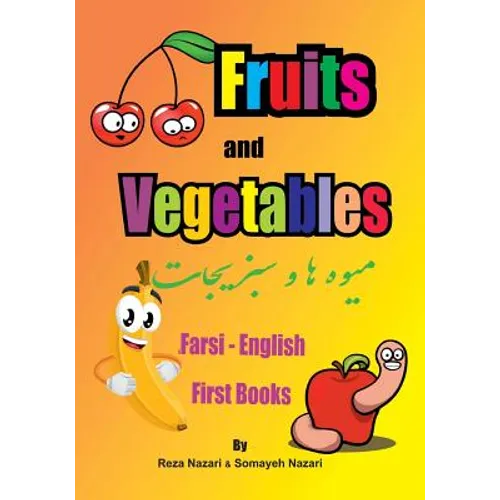 Farsi - English First Books: Fruits and Vegetables