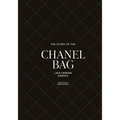 The Story of the Chanel Bag: Timeless. Elegant. Iconic.