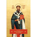 St. Germanus of Auxerre