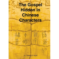 The Gospel Hidden In Chinese Characters