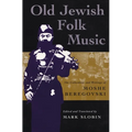 Old Jewish Folk Music: The Collections and Writings of Moshe Beregovski