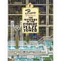Pierre the Maze Detective: The Mystery of the Empire Maze Tower: (Maze Book for Kids, Adventure Puzzle Book, Seek and Find Book)