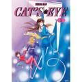 Cat's Eye Omnibus Volume 1 (Three Volumes in One)