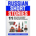 Russian Short Stories: 11 Simple Stories for Beginners Who Want to Learn Russian in Less Time While Also Having Fun