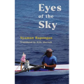Eyes of the Sky