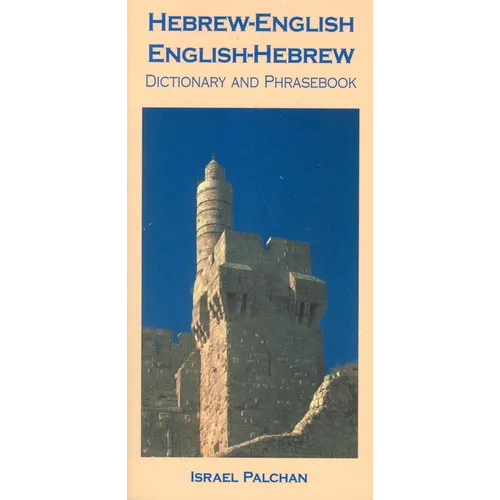 Hebrew-English/English-Hebrew Dictionary and Phrasebook