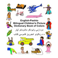 English-Pashto Bilingual Children's Picture Dictionary Book of Colors