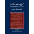 Al-Muwatta of Imam Malik - Arabic-English