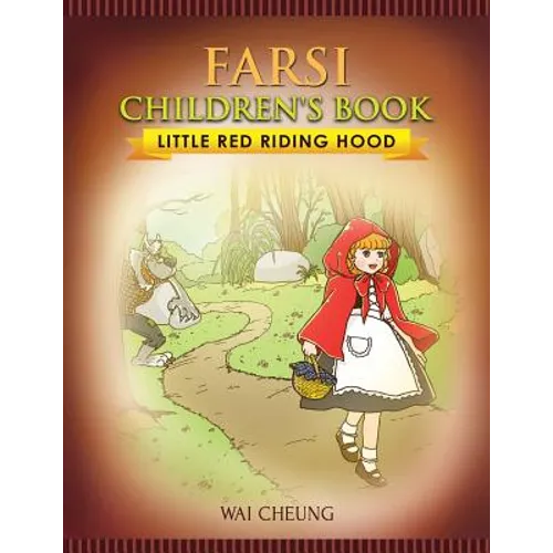 Farsi Children's Book: Little Red Riding Hood