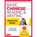 Basic Chinese - Reading & Writing Practice Book: A Workbook for Beginning Learners of Written Chinese (Audio Recordings & Printable Flash Cards Includ