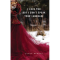 I Love You But I Don't Speak Your Language: Poems