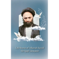 Life Stories of 'Allamah Sayyid 'Alī Qadi Tabataba'i