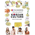 Korean Culture Dictionary - From Kimchi To K-Pop and K-Drama Clichés. Everything About Korea Explained!