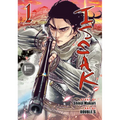 Issak Omnibus 1 (Vol. 1-2)