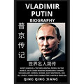 Vladimir Putin Biography: President of Russia- Rise, Reign & Life, Most Famous & Influential People in the World History, Learn Mandarin Chinese, Word