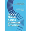 300 + Greek nouns grammar practice: A complete workbook with explanations in English