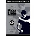 The Secret Art of Bruce Lee (Kung-Fu Monthly Archive Series) 2022 Re-issue (Discontinued)
