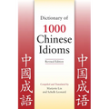 Dictionary of 1000 Chinese Idioms, Revised Edition