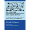 Wasa'il al-Shia, Vol. 16: Jihad al-Nafs (Part II), Commanding Good and Forbidding Evil, Performing Good Deeds (1,029 Hadith)