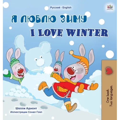 I Love Winter (Russian English Bilingual Children's Book)