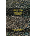 Maya Yoga: Longchenpa's Finding Comfort and Ease in Enchantment